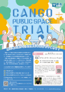 CANGO PUBLIC SPACE TRIAL