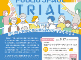 CANGO PUBLIC SPACE TRIAL